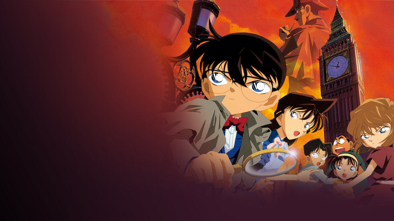 劇場版 名探偵コナン ベイカー街の亡霊﻿を観﻿る | Netflix