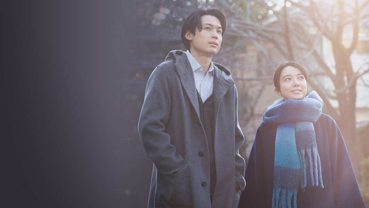 夜明けのすべて﻿を観﻿る | Netflix