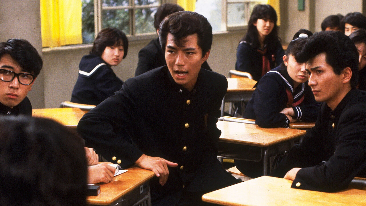 ビー・バップ・ハイスクール﻿を観﻿る | Netflix