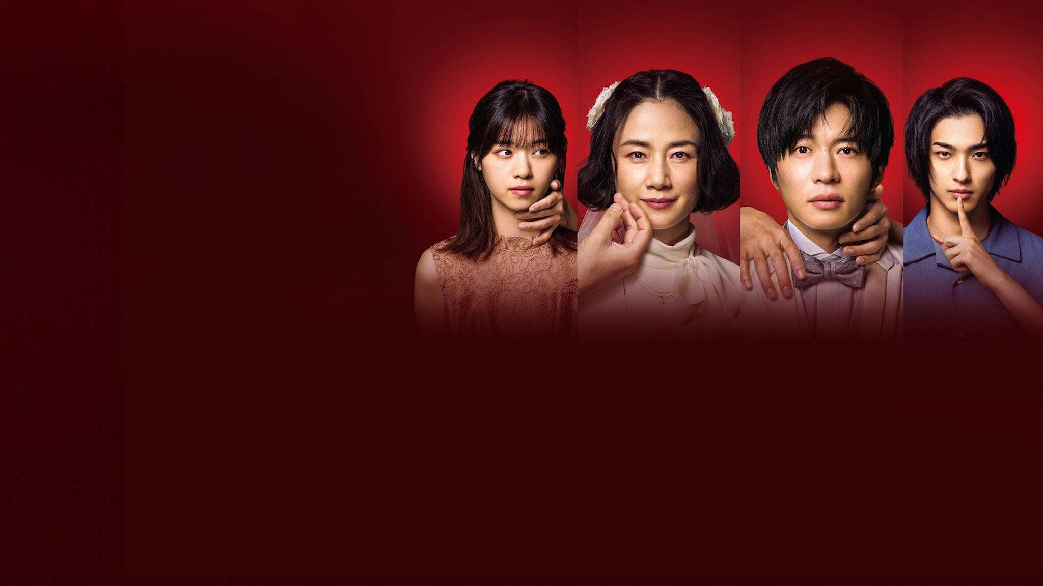 あなたの番です あなたの番です 劇場版：映画作品情報・あらすじ・評価｜MOVIE