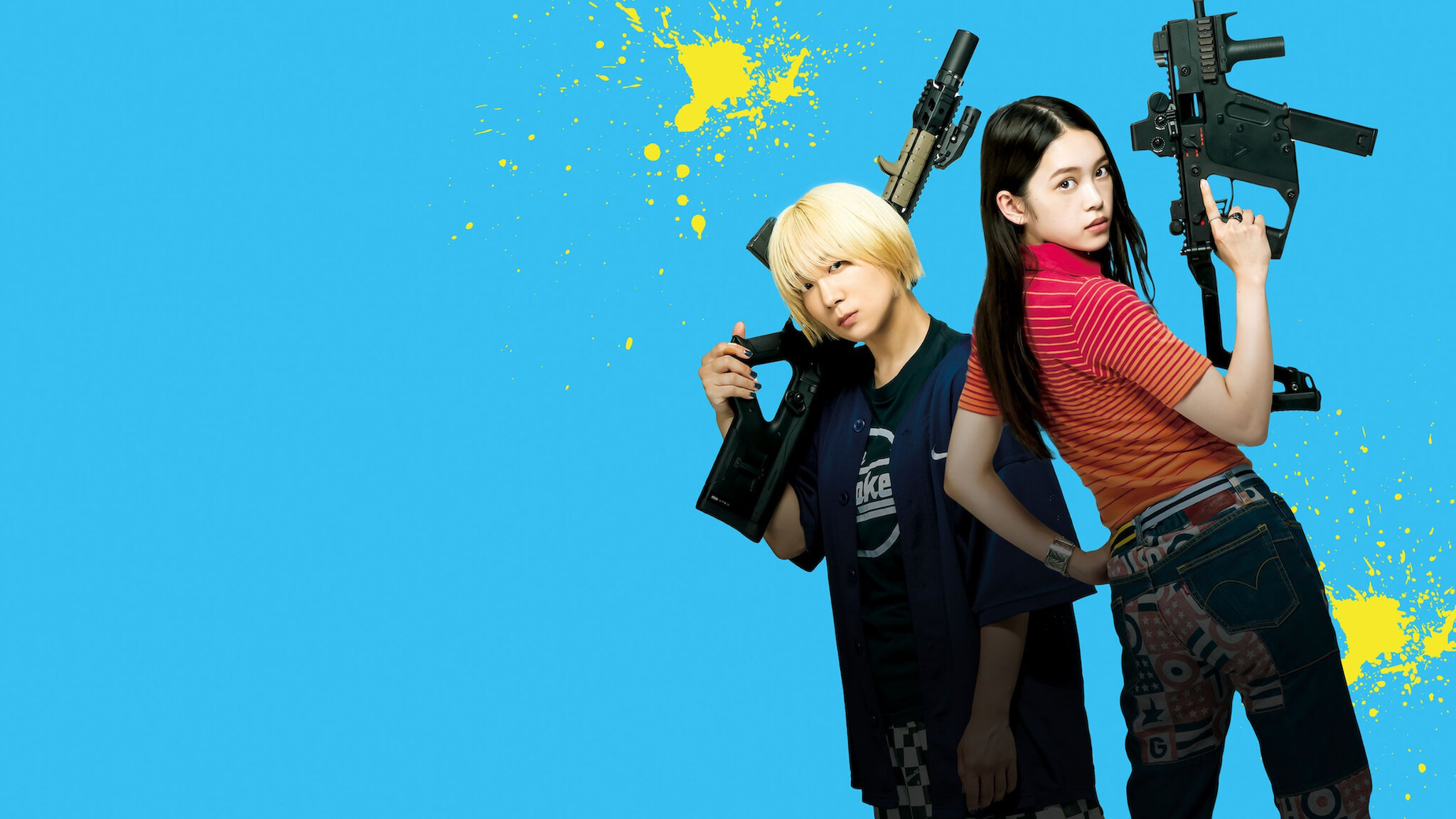 ベイビ―わるきゅーれ 2ベイビー﻿を観﻿る | Netflix