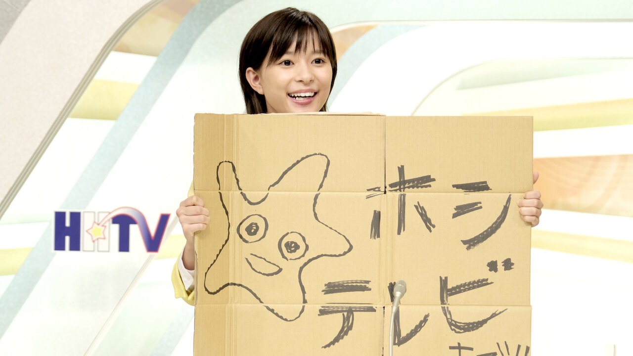 チャンネルはそのまま　Blu-ray チャンネルはそのまま！Blu-ray 【公式通販】 チャンネルそのまま