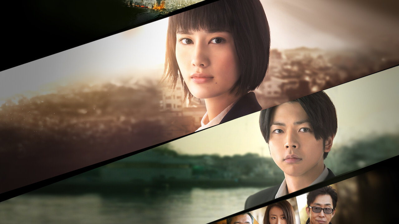 連続ドラマW パレートの誤算 ~ケースワーカー殺人事件 DVD-BOX 橋本愛 (出演), 増田貴久 (出演) 連続ドラマW パレートの誤算 ～ケースワーカー殺人事件﻿を観﻿る | Netflix