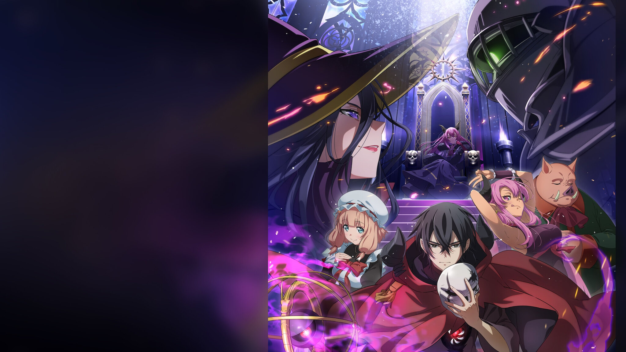 魔王軍最強の魔術師は人間だった﻿を観﻿る | Netflix