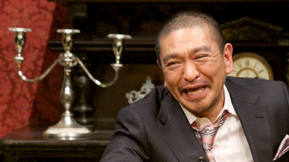 人志松本のすべらない話﻿を観﻿る | Netflix