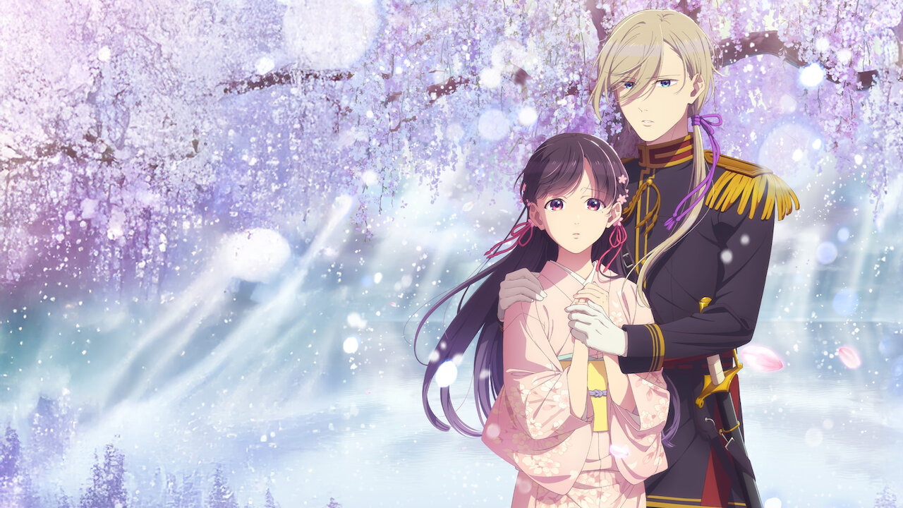 私の幸せな結婚 わたしの幸せな結婚﻿を観﻿る | Netflix