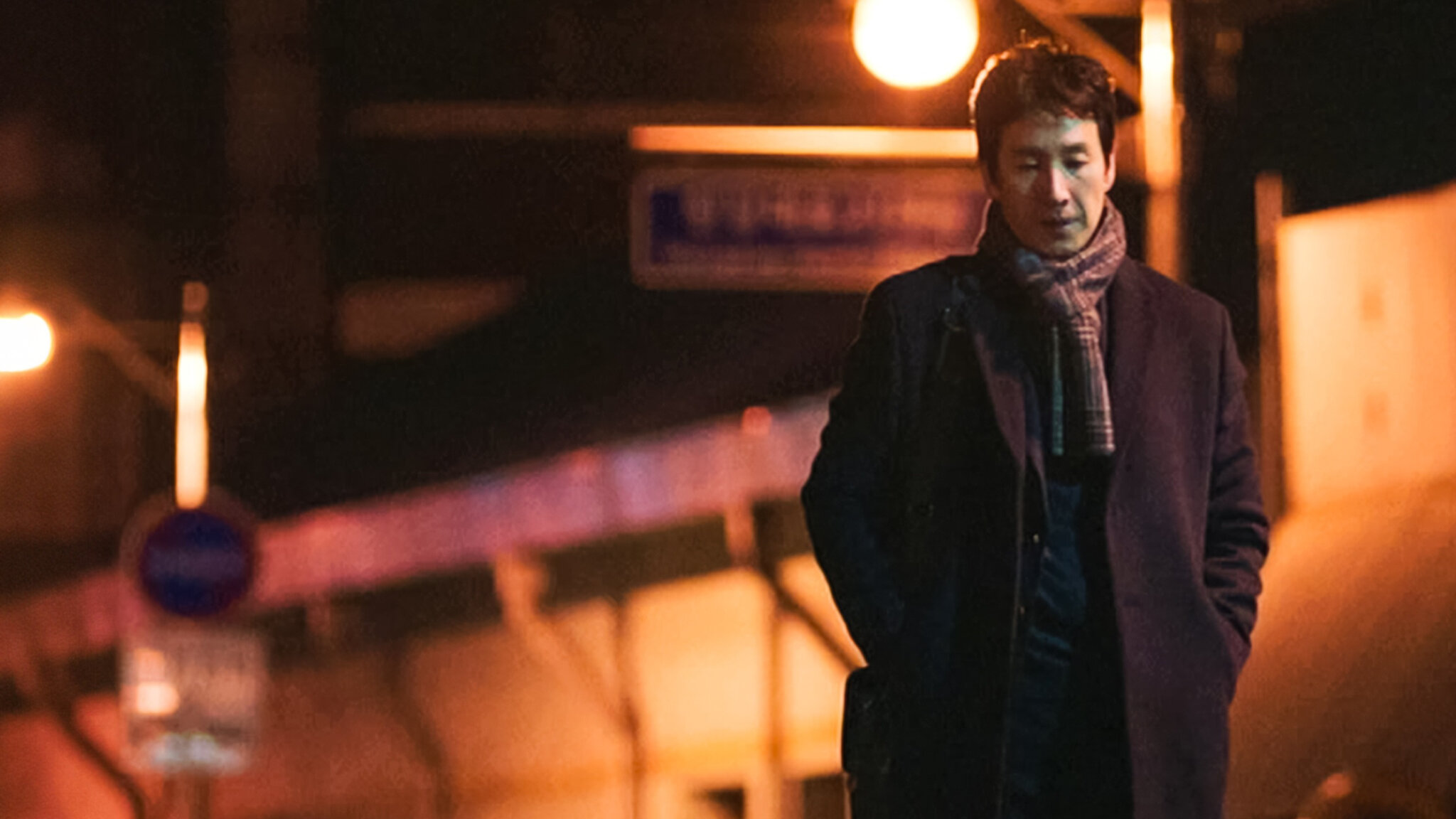 マイ・ディア・ミスター ～私のおじさん～ | Netflix