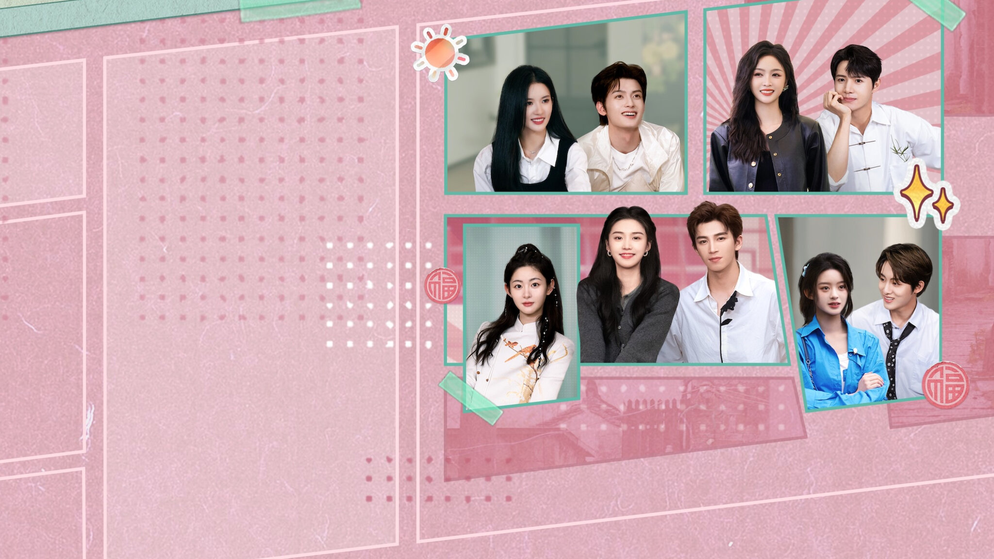 Perfect Match Variety Show: Season 1_hook_02_16x9