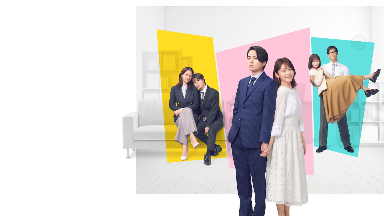 私たちが恋する理由﻿を観﻿る | Netflix