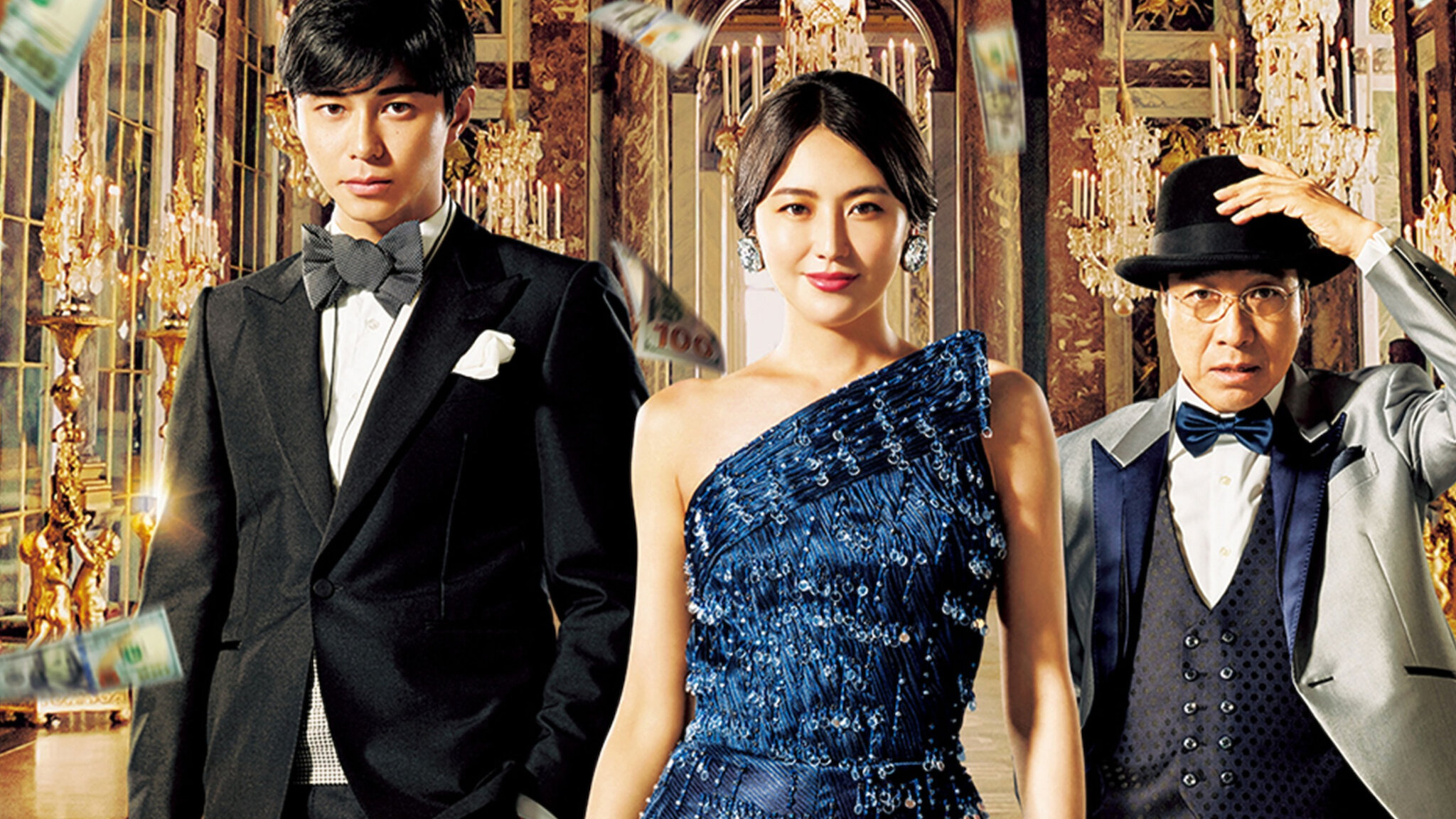 コンフィデンスマンJP プリンセス編﻿を観﻿る | Netflix