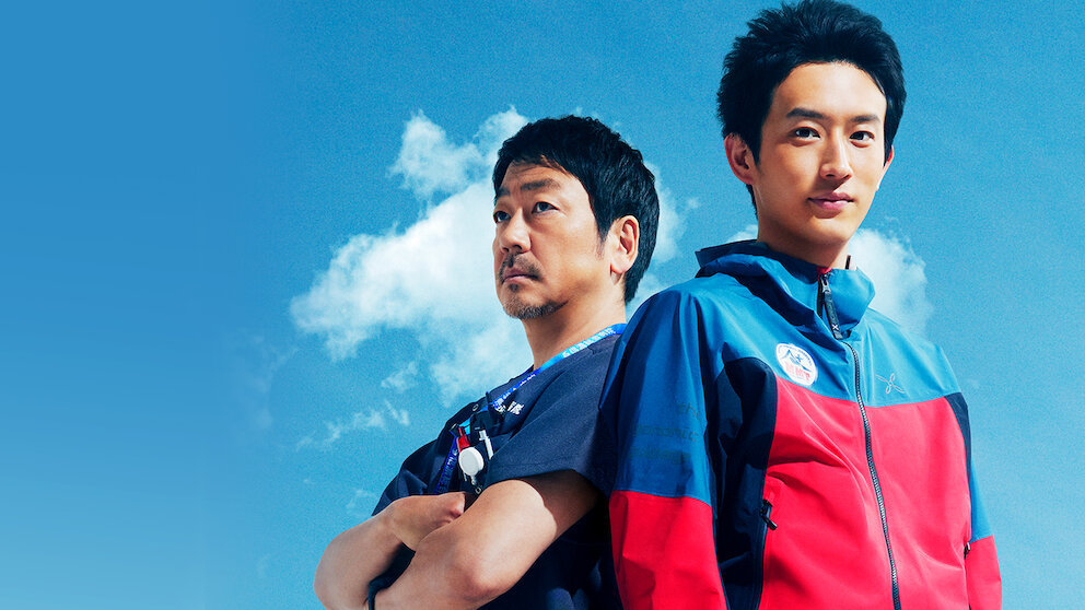 マウンテンドクター﻿を観﻿る | Netflix