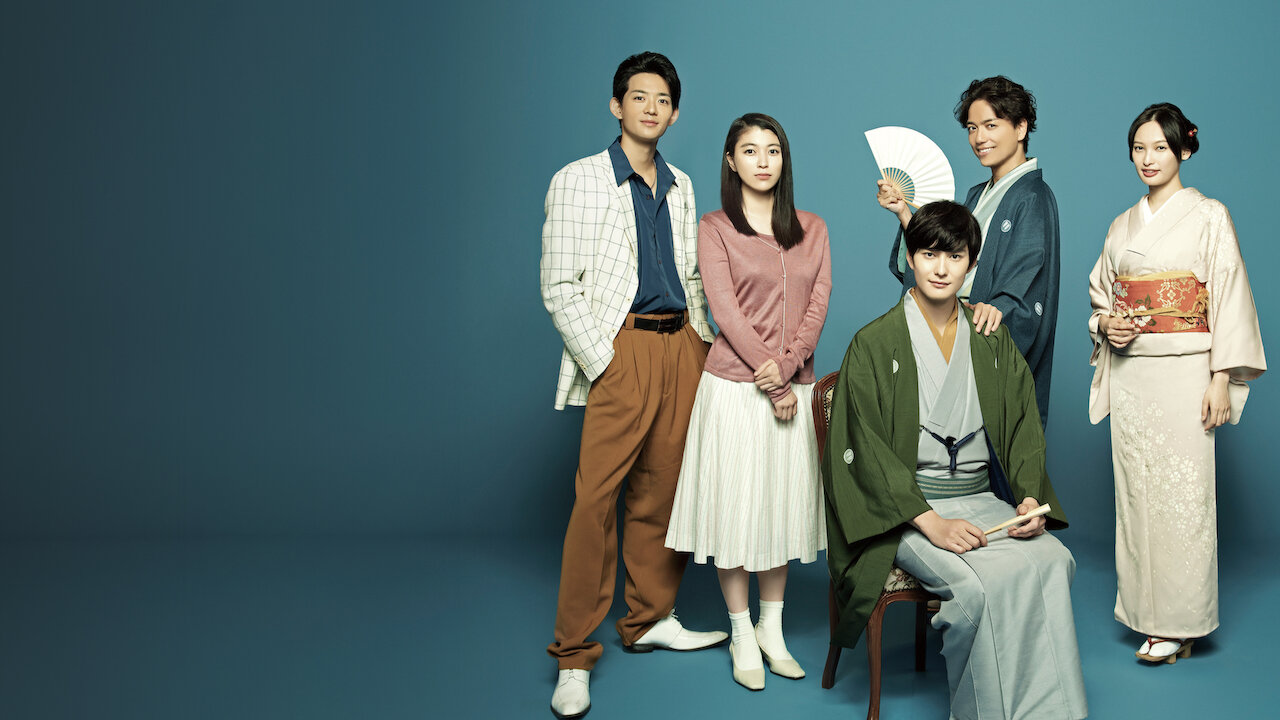 昭和元禄落語心中 DVD 1〜10巻、12〜13巻、注意事項11巻抜け ドラマ10 昭和元禄落語心中﻿を観﻿る | Netflix