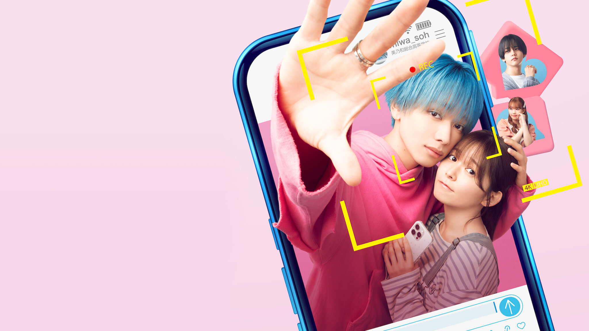 ひーさんページ 顔だけじゃ好きになりません﻿を観﻿る | Netflix