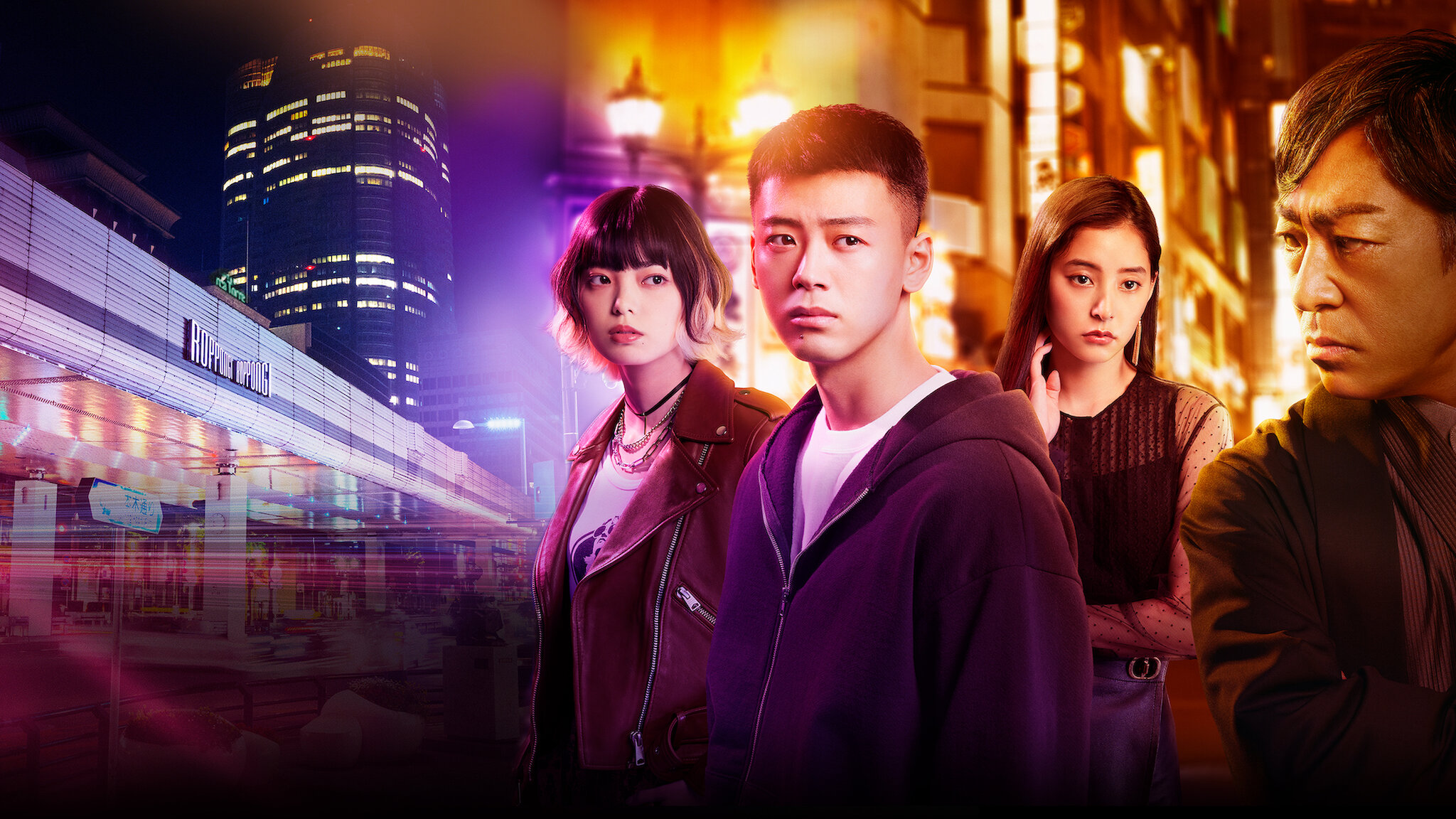 六本木クラス﻿を観﻿る | Netflix