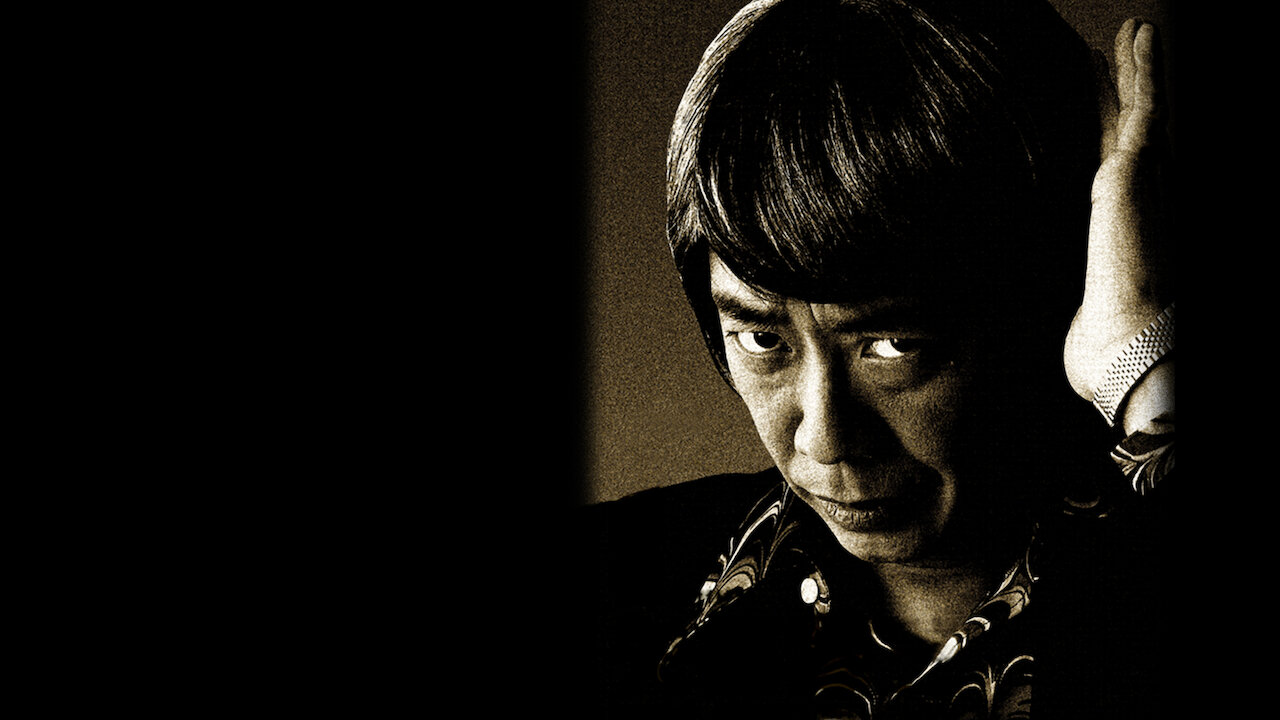 警部補 矢部謙三﻿を観﻿る | Netflix