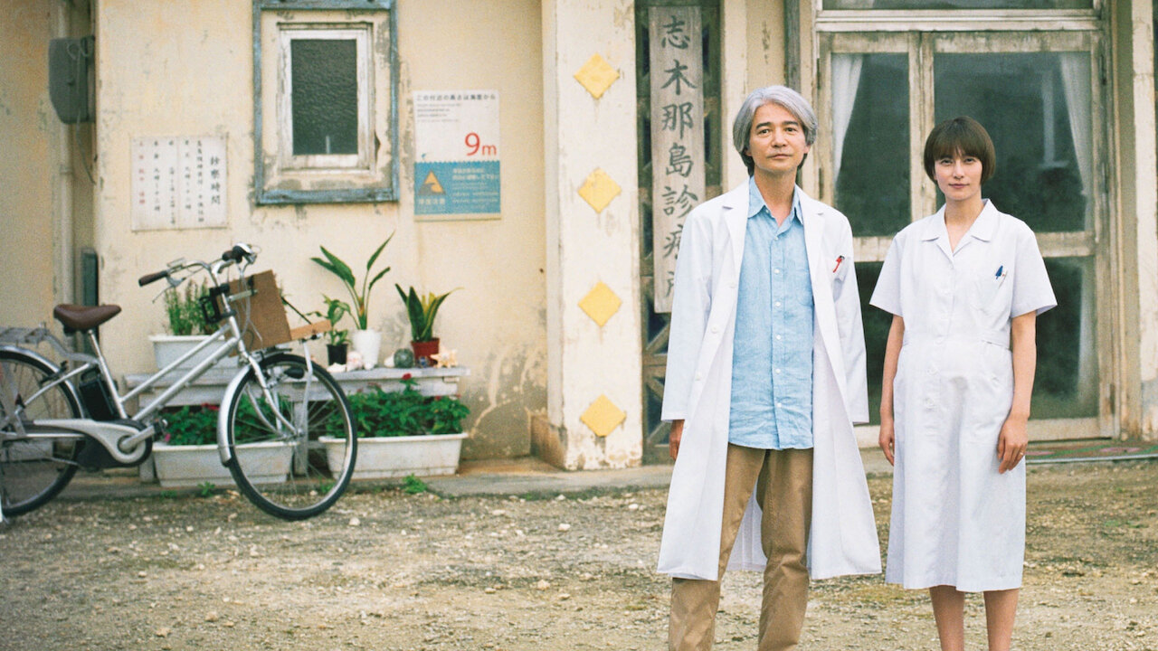 Dr.コトー診療所を観る | Netflix Dr.コトー診療所を観る | Netflix