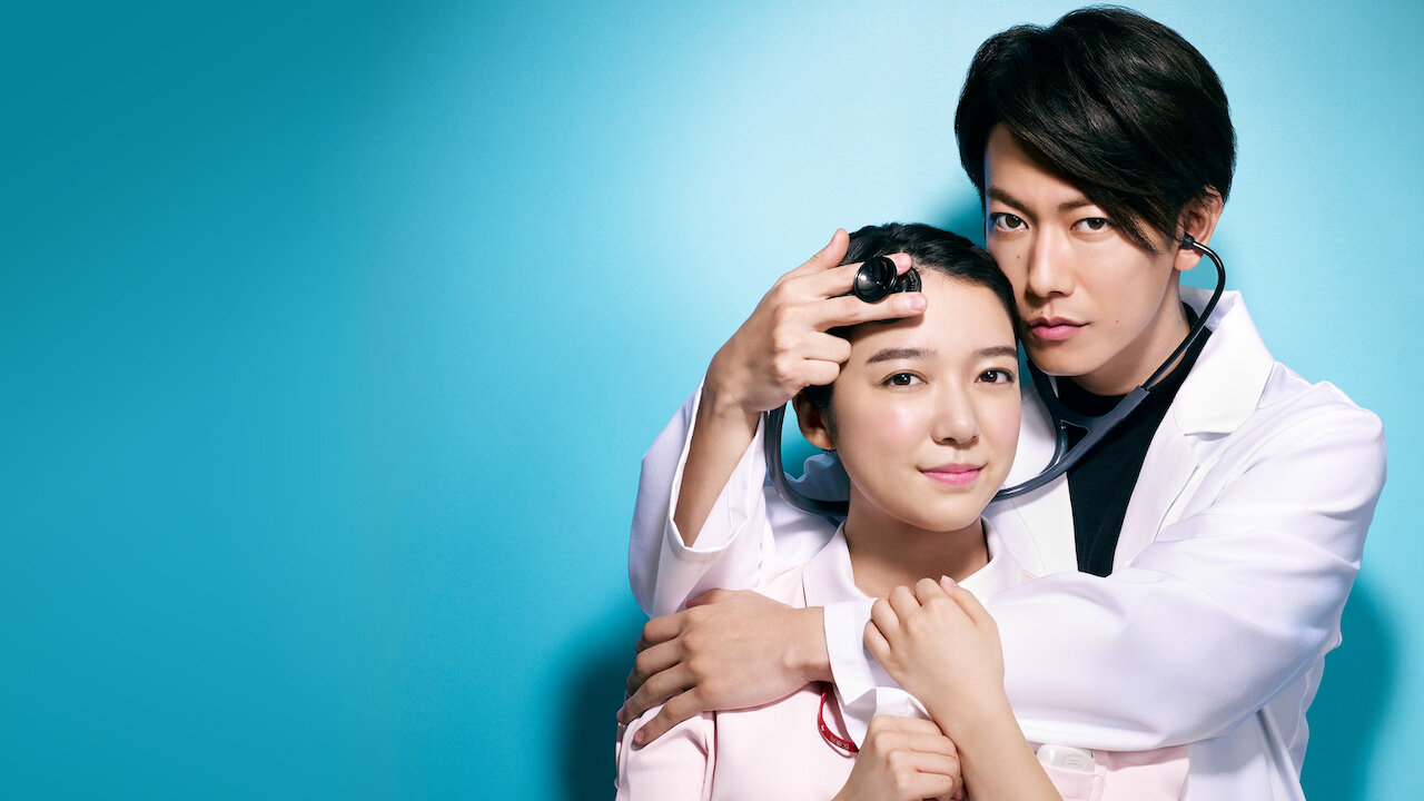 恋はつづくよどこまでも﻿を観﻿る | Netflix