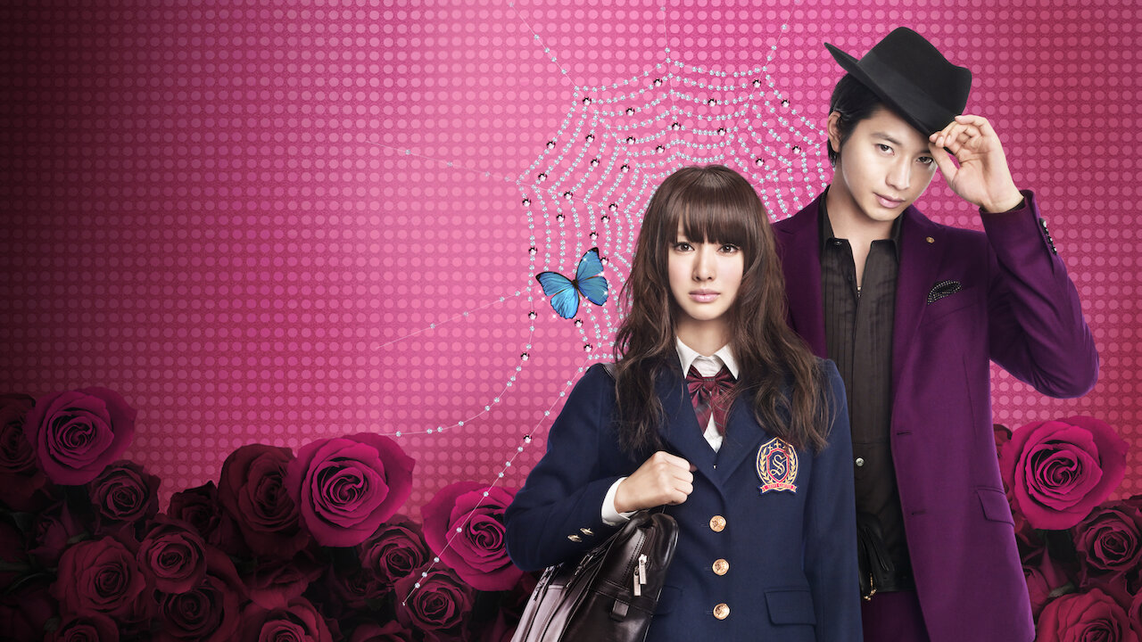 パラダイス・キス﻿を観﻿る | Netflix