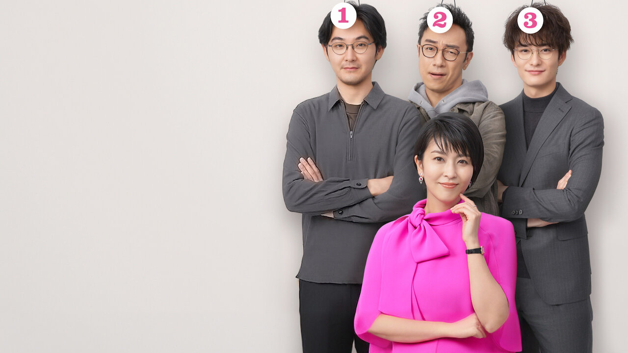 大豆田とわ子と三人の元夫﻿を観﻿る | Netflix