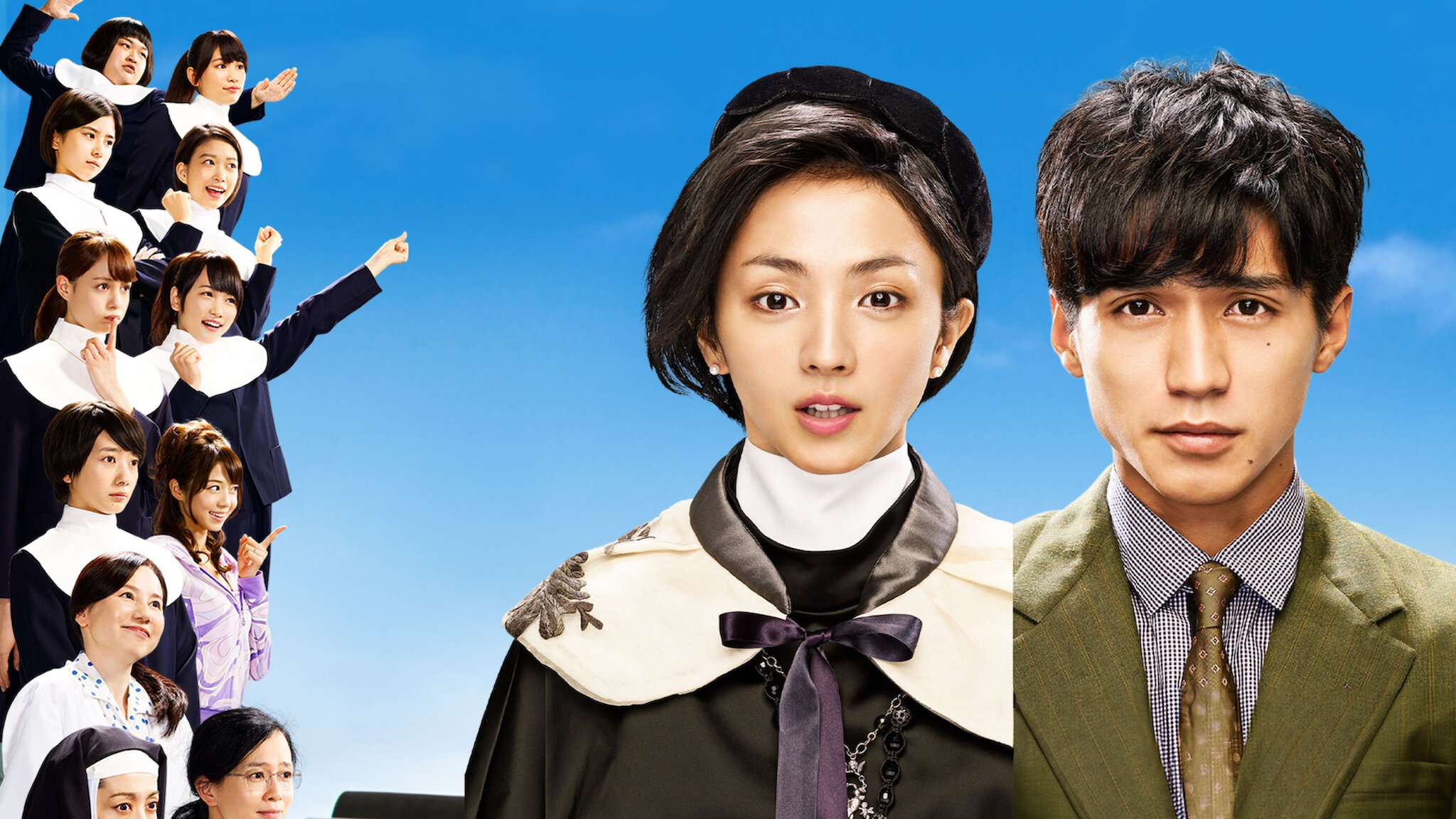 ごめんね青春!﻿を観﻿る | Netflix