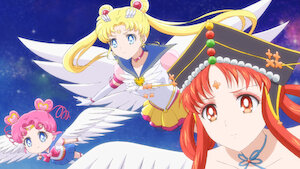 劇場版 美少女戦士セーラームーンCosmos　コスモス 劇場版「美少女戦士セーラームーンCosmos」テーマソング