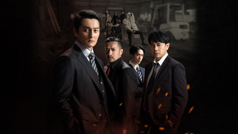日本統一　関東編 日本統一 関東編 ノーカット完全版 | Netflix
