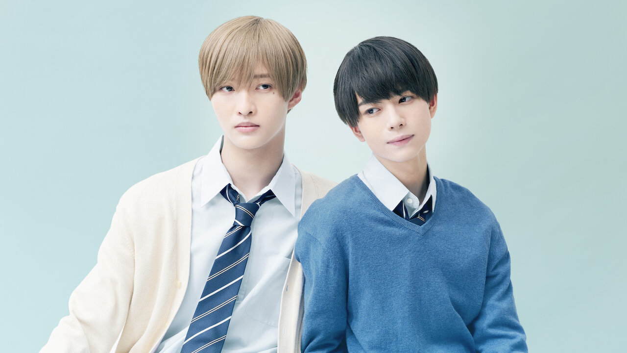 高良くんと天城くんを観る | Netflix 高良くんと天城くんを観る | Netflix
