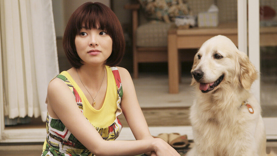 犬と私の10の約束 | Netflix