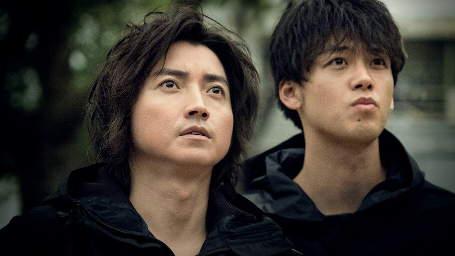 連続ドラマW 太陽は動かない ―THE ECLIPSE―﻿を観﻿る | Netflix