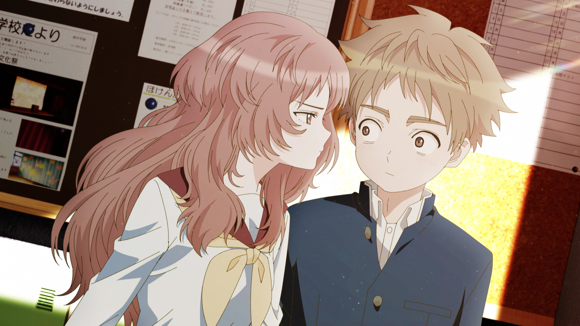 好きな子がめがねを忘れた | Netflix