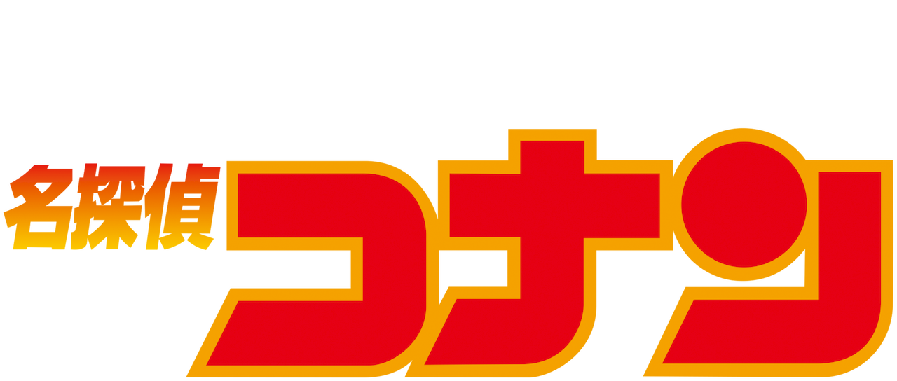 Watch Detective Conan | Netflix