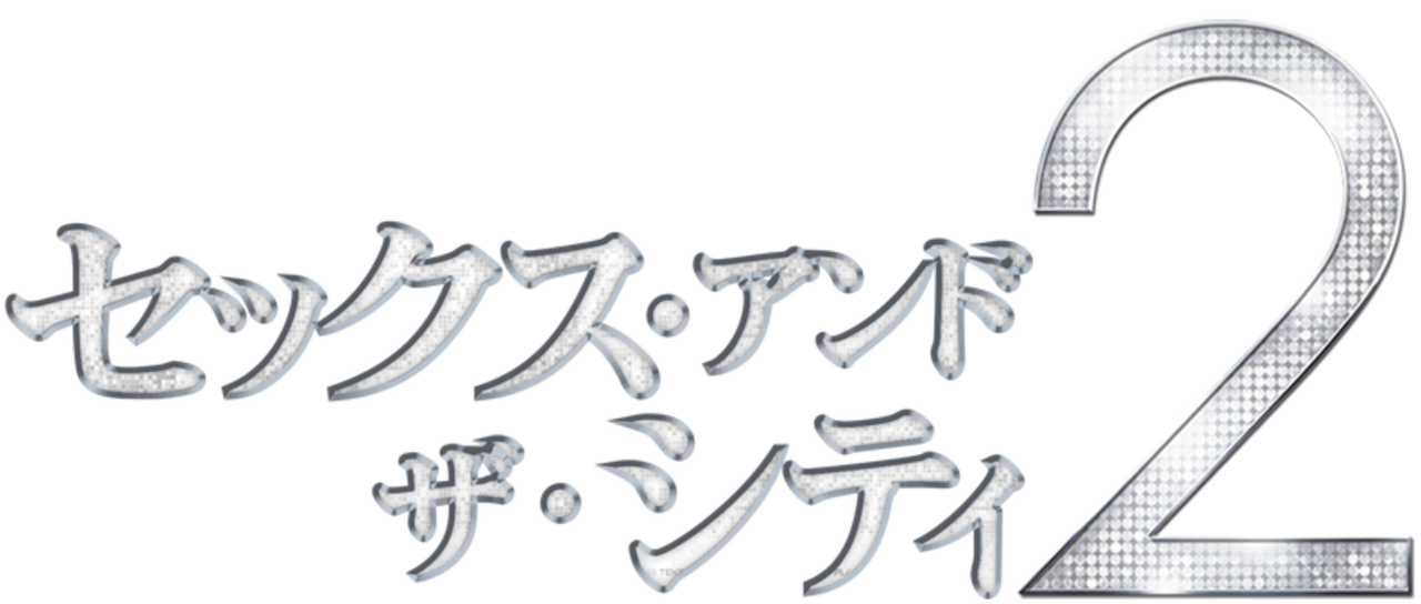 SEX AND THE CITY シューズBOXと映画版2作 DVD 
