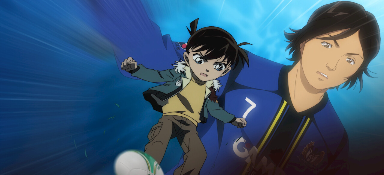 劇場版 名探偵コナン 11人目のストライカー﻿を観﻿る | Netflix