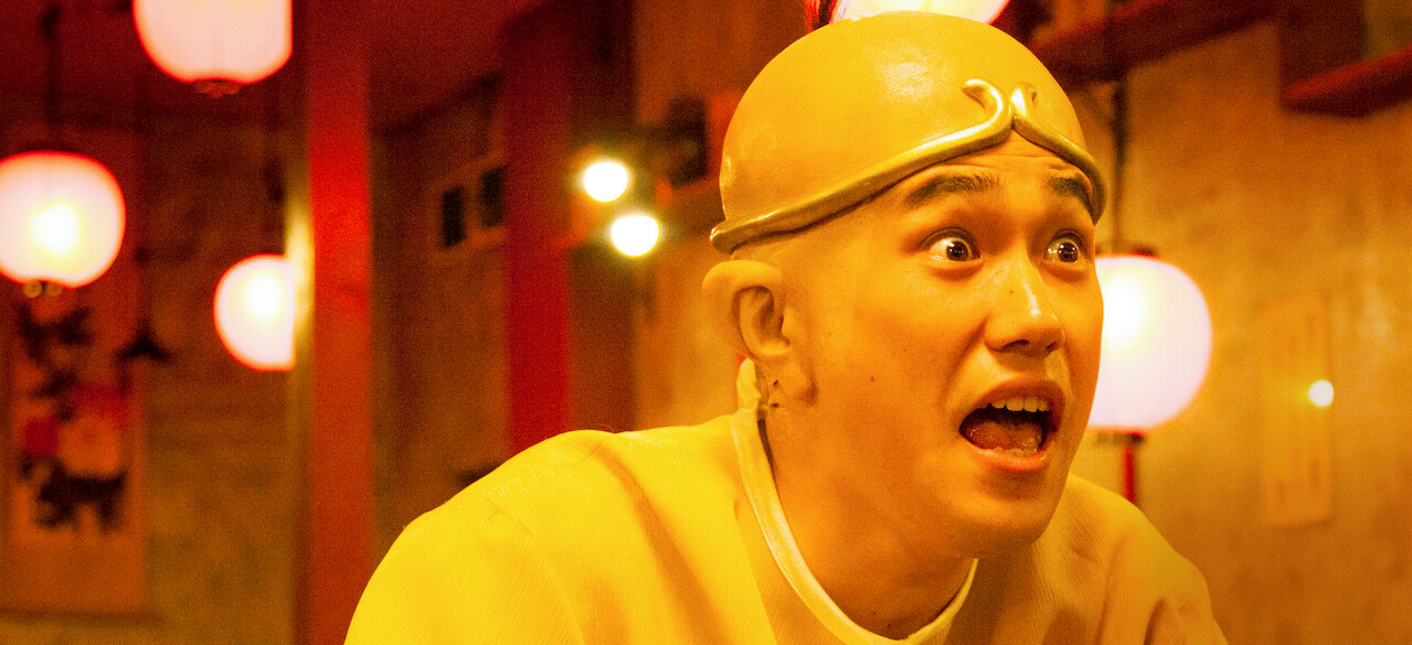 珍遊記﻿を観﻿る | Netflix