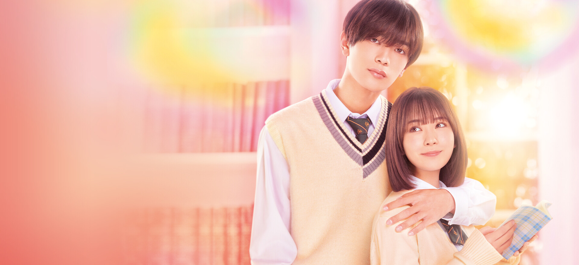 なのに、千輝くんが甘すぎる。﻿を観﻿る | Netflix