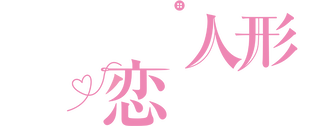 my dress up darling japanese name Watch My Dress-Up Darling