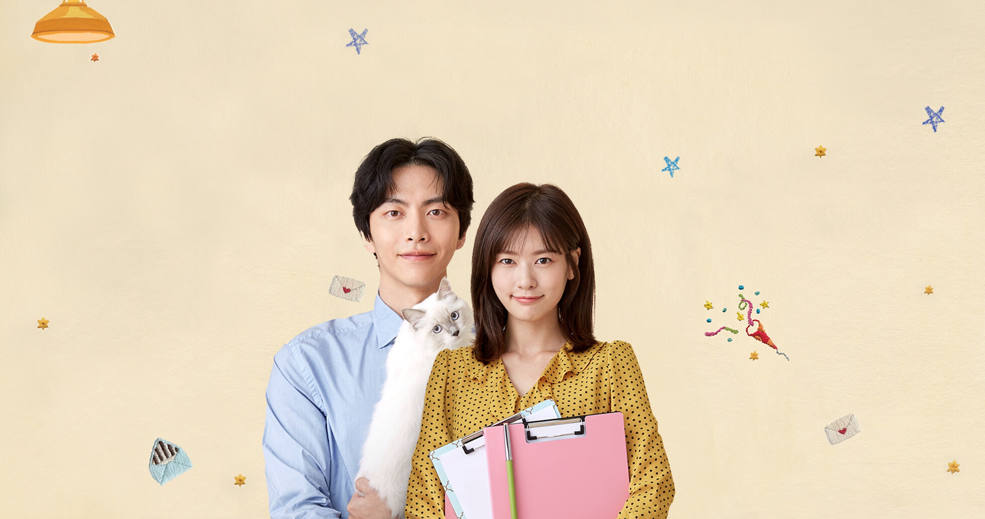 この恋は初めてだから ～Because This is My First Life | Netflix
