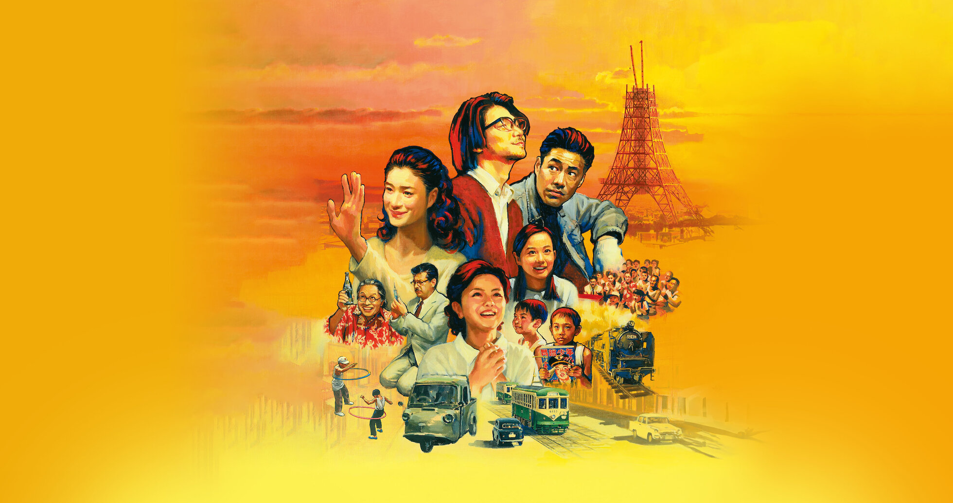 ALWAYS 三丁目の夕日 | Netflix
