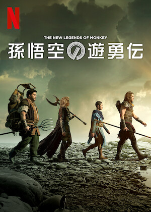 ダンジョンズ&ドラゴンズ/アウトローたちの誇り﻿を観﻿る | Netflix