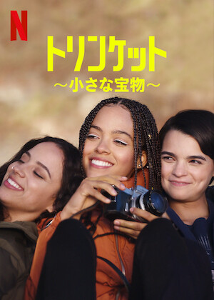 メイドの手帖﻿を観﻿る | Netflix (﻿ネ﻿ッ﻿ト﻿フ﻿リ﻿ッ﻿ク﻿ス﻿) 公﻿式サ