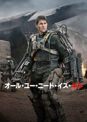 カウボーイ&エイリアン﻿を観﻿る | Netflix