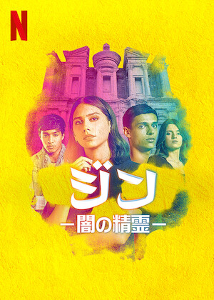 トワイライト・サーガ／ブレイキング・ドーン Part 2﻿を観﻿る | Netflix