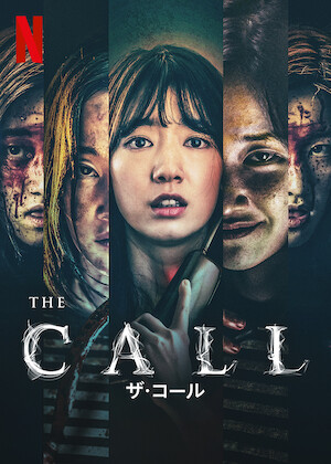 殺人の追憶﻿を観﻿る | Netflix