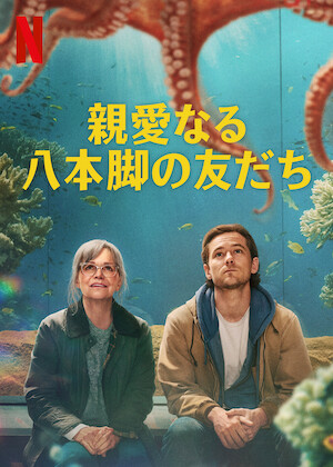 奇蹟がくれた数式﻿を観﻿る | Netflix