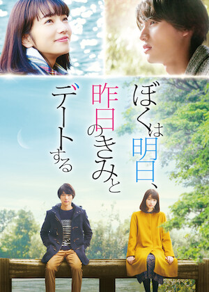 100万回 言えばよかった﻿を観﻿る | Netflix