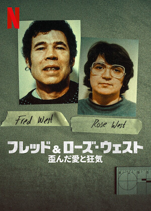 殺人鬼との対談: ジェフリー・ダーマーの場合﻿を観﻿る | Netflix (﻿ネ