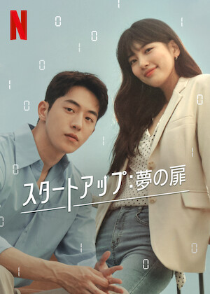 私のIDはカンナム美人﻿を観﻿る | Netflix