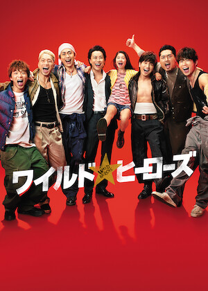 HiGH&LOW THE MOVIE 3 / FINAL MISSION﻿を観﻿る | Netflix