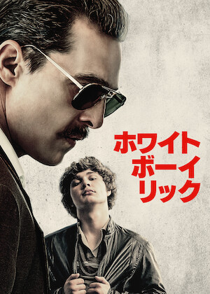 エルカミーノ: ブレイキング・バッド THE MOVIE﻿を観﻿る | Netflix
