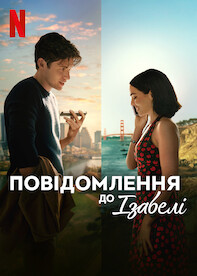 Netflix Україна: дивіться телесеріали й фільми онлайн
